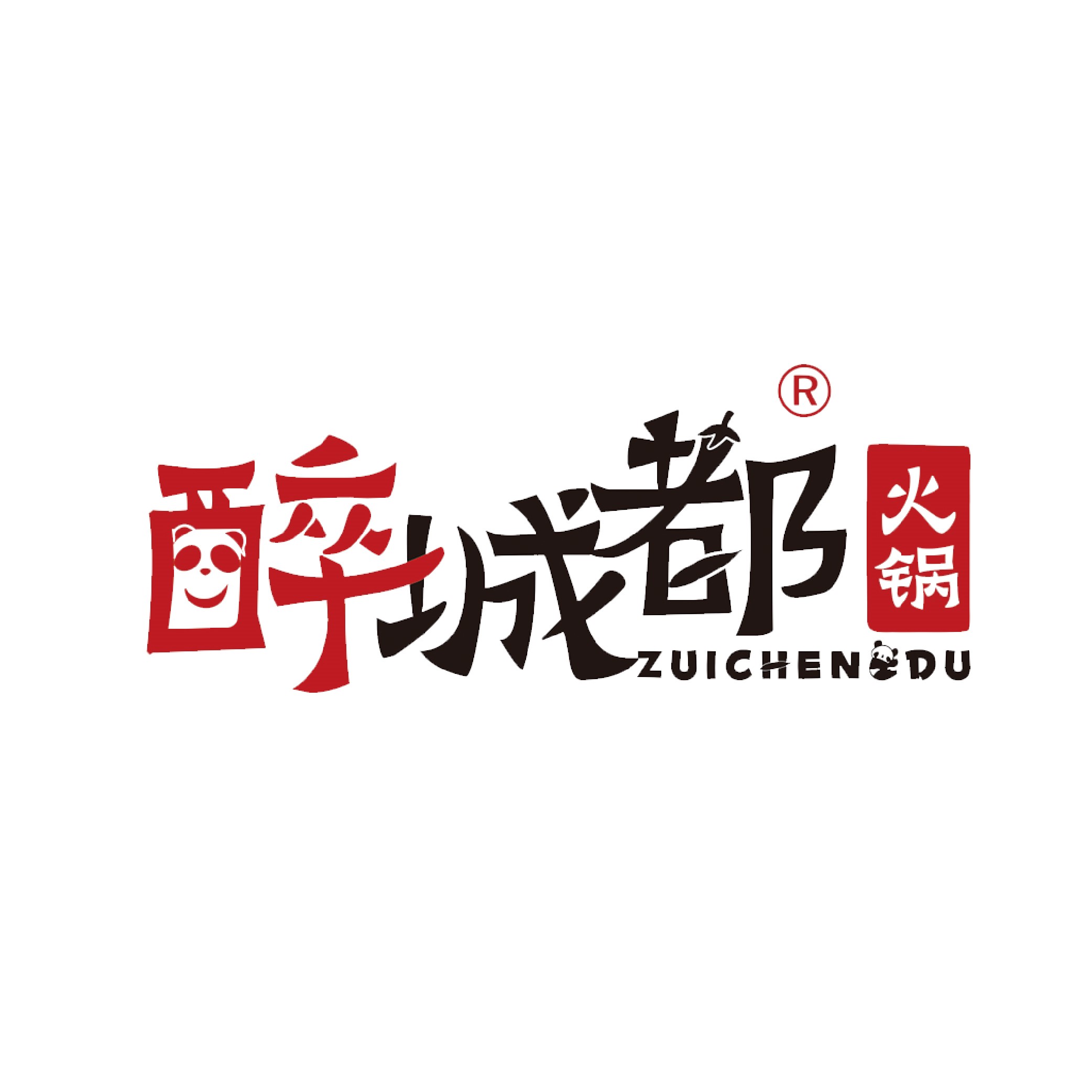 醉成都