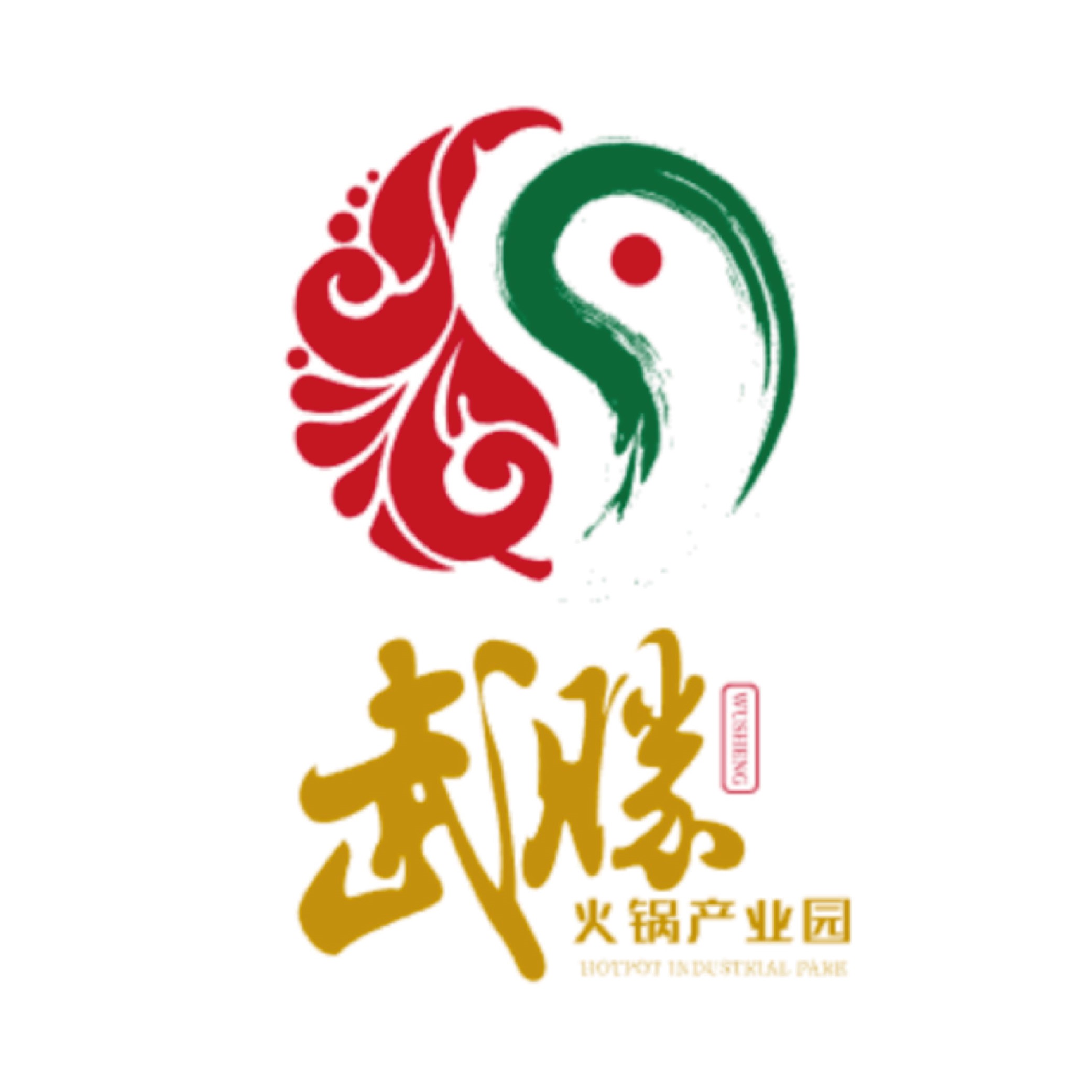 武胜