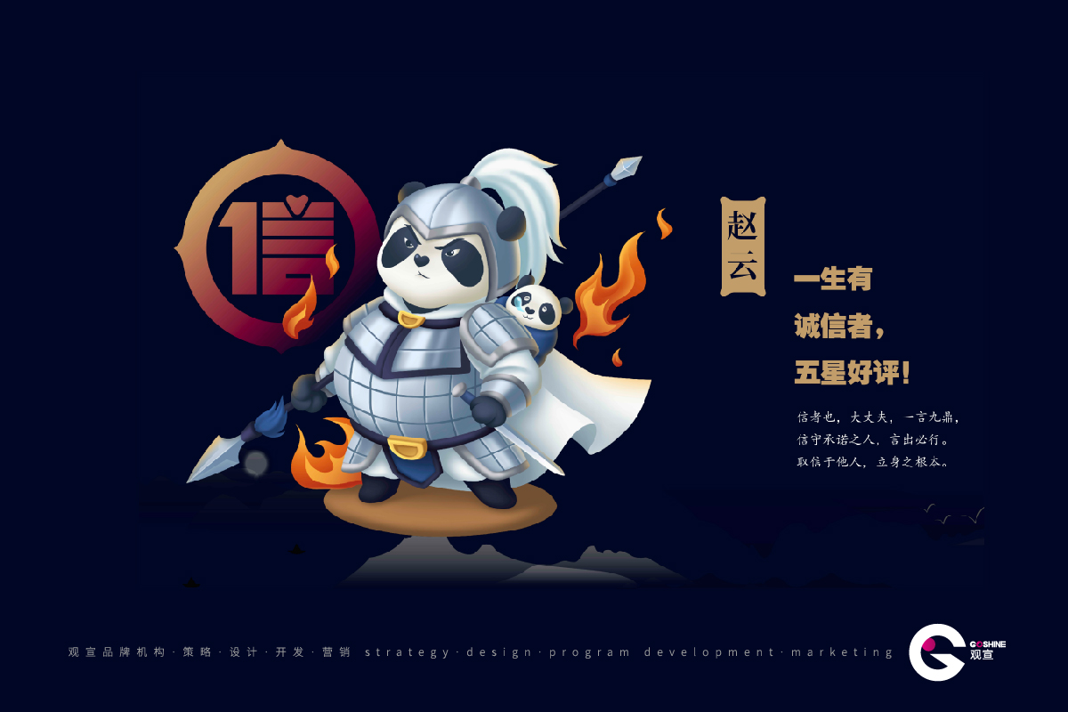蜀味三国(图4)