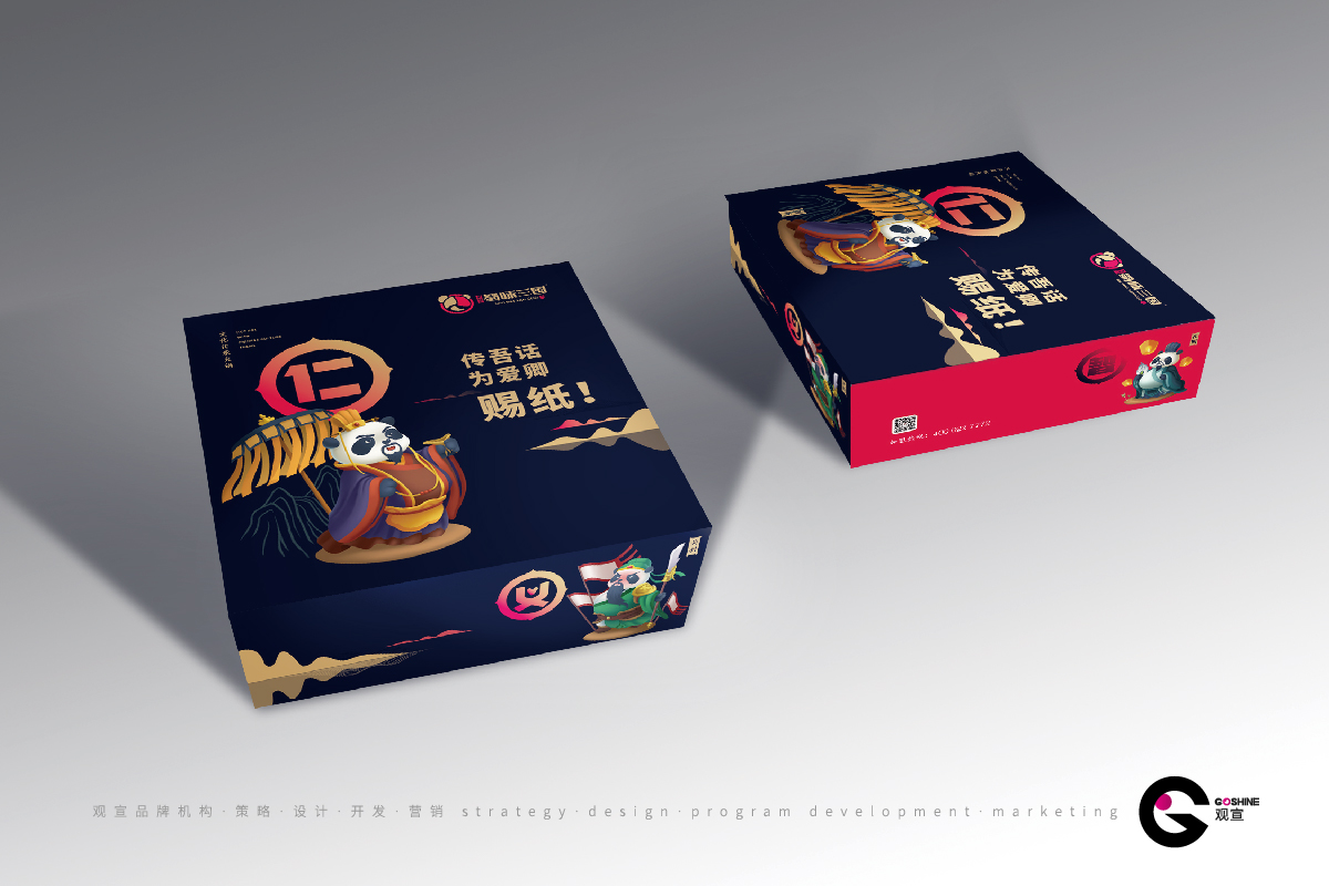 蜀味三国(图8)