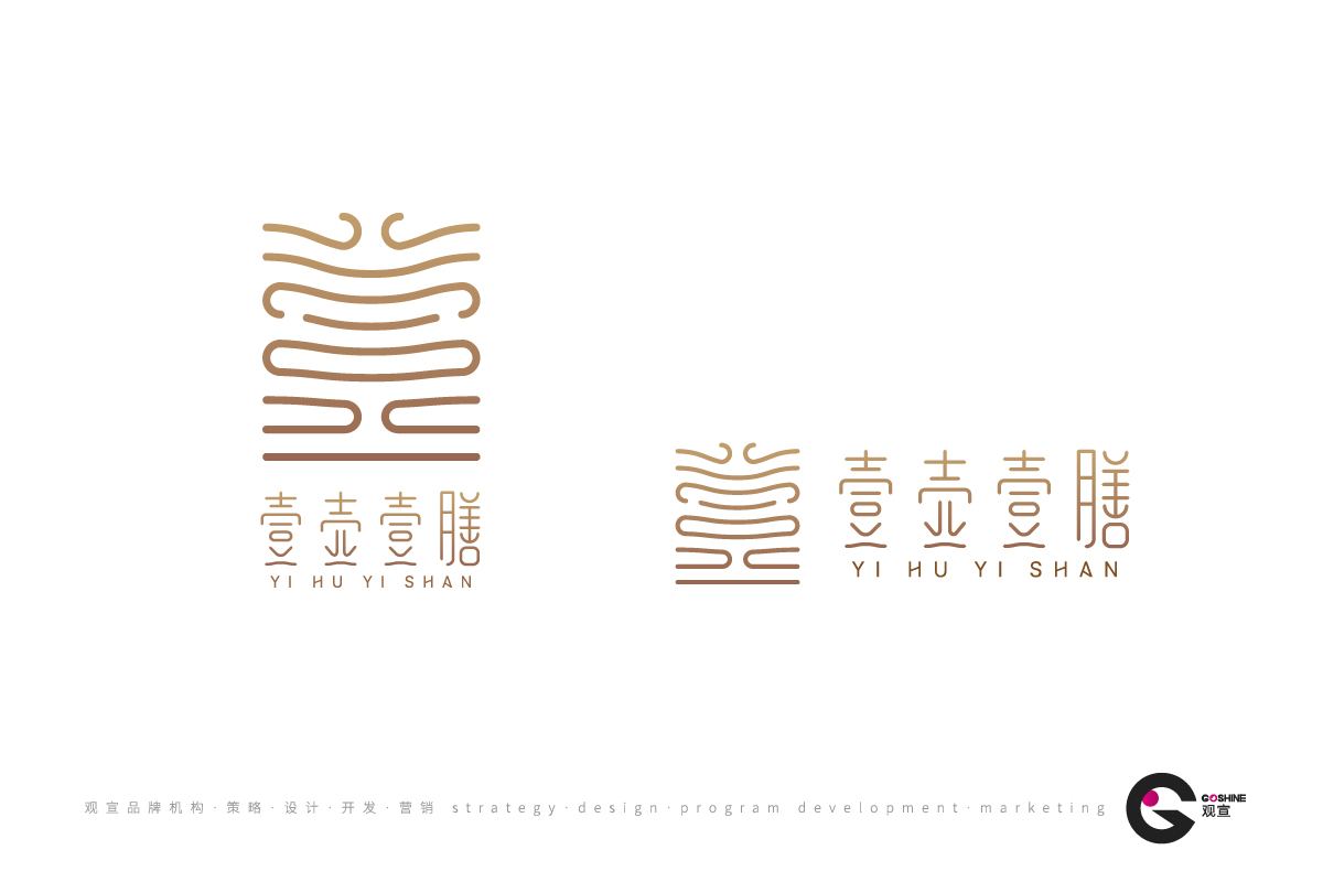 壹壶壹膳(图1)