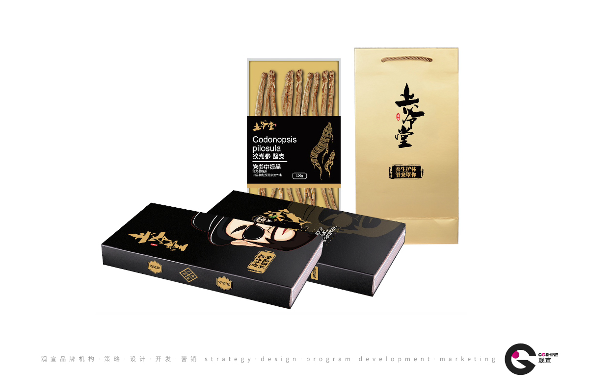 土爷堂的·井源(图10)