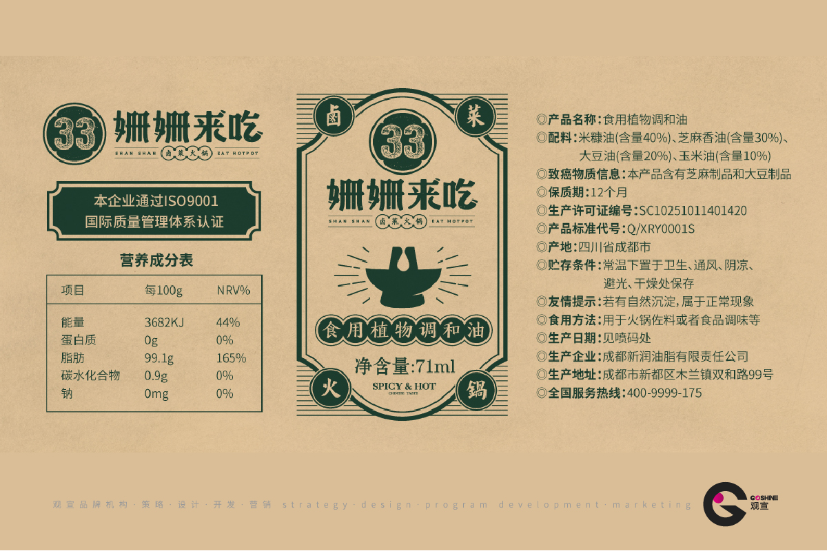珊珊来吃(图5)