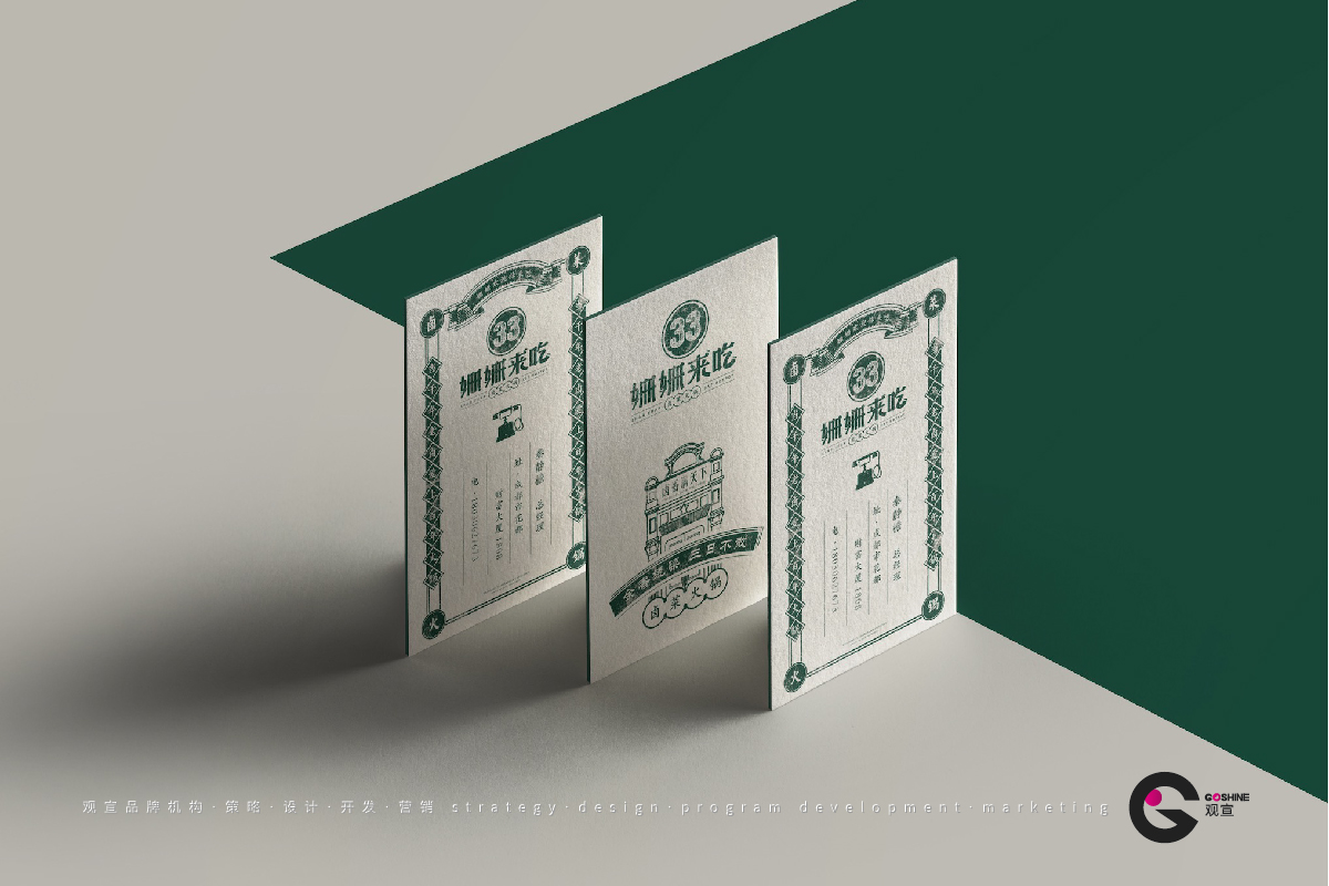 珊珊来吃(图6)