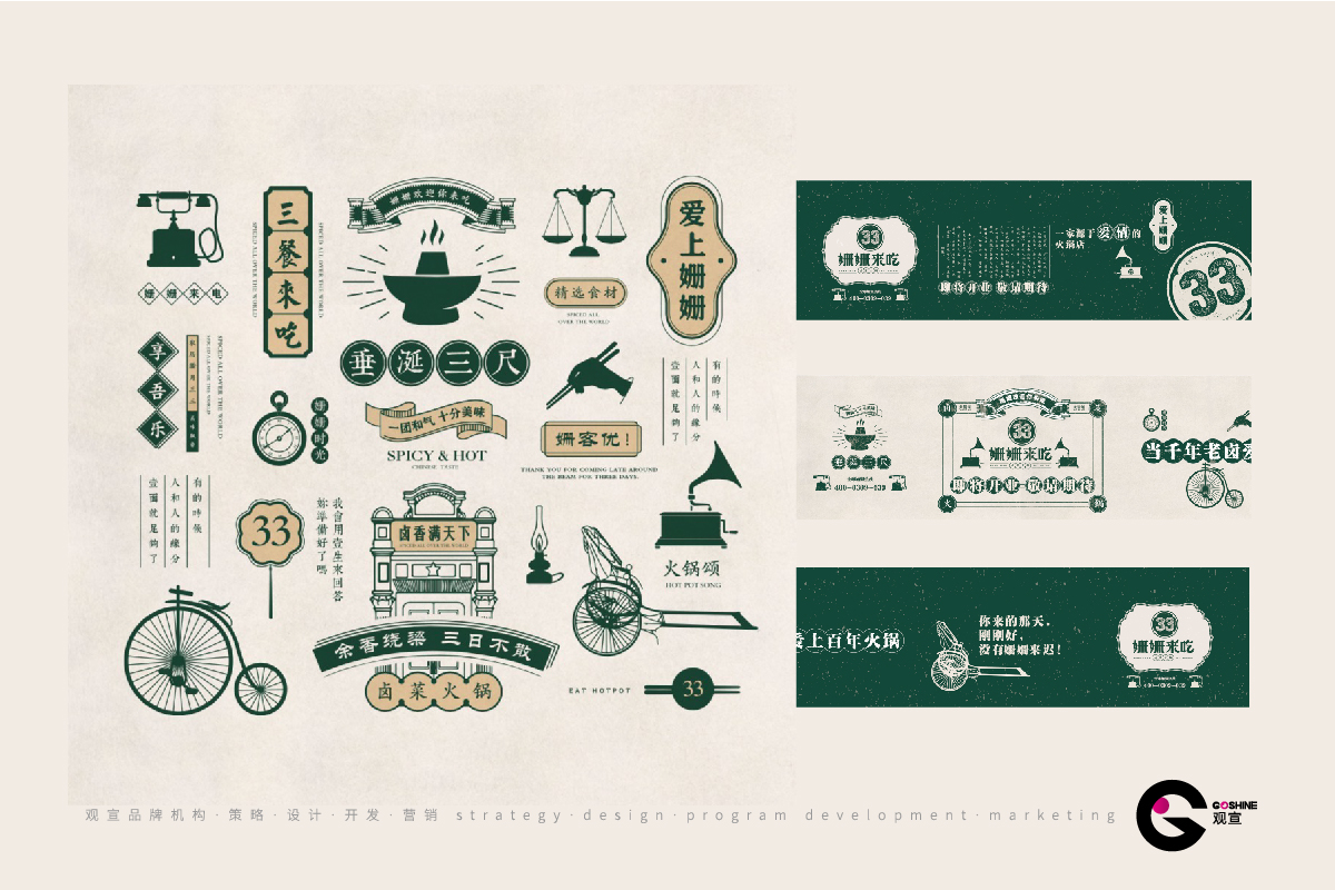 珊珊来吃(图3)