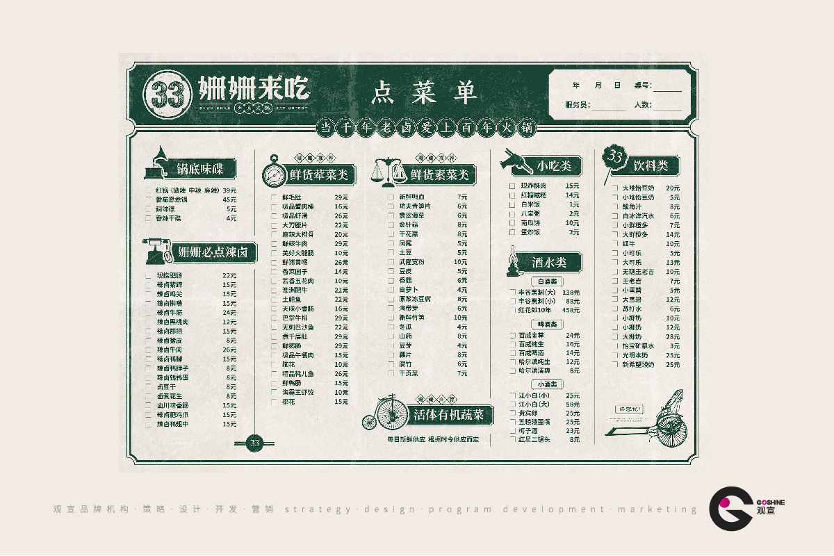 珊珊来吃(图4)