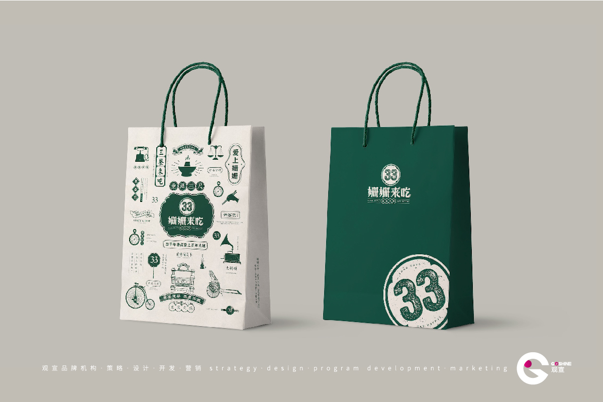珊珊来吃(图7)