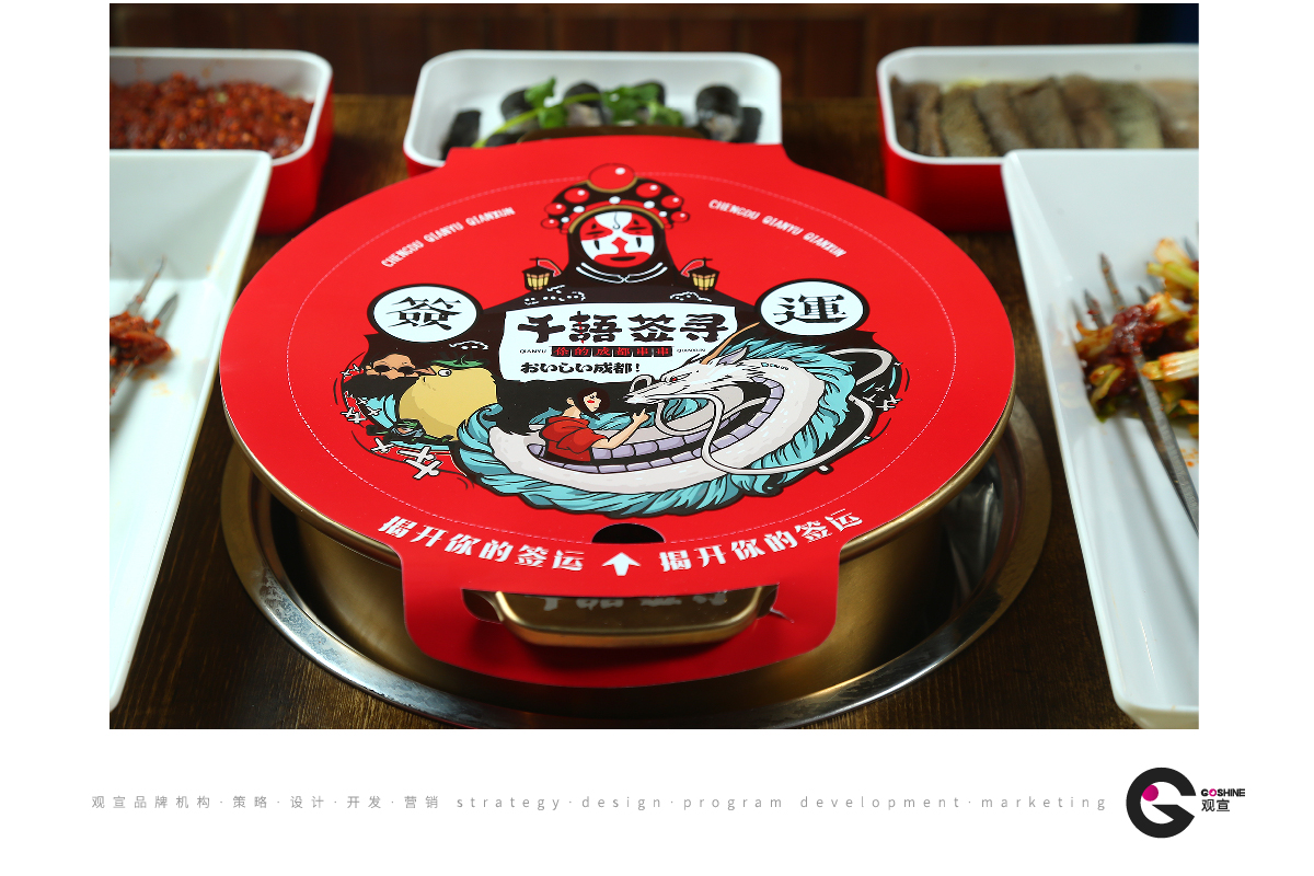 千与签寻(图9)