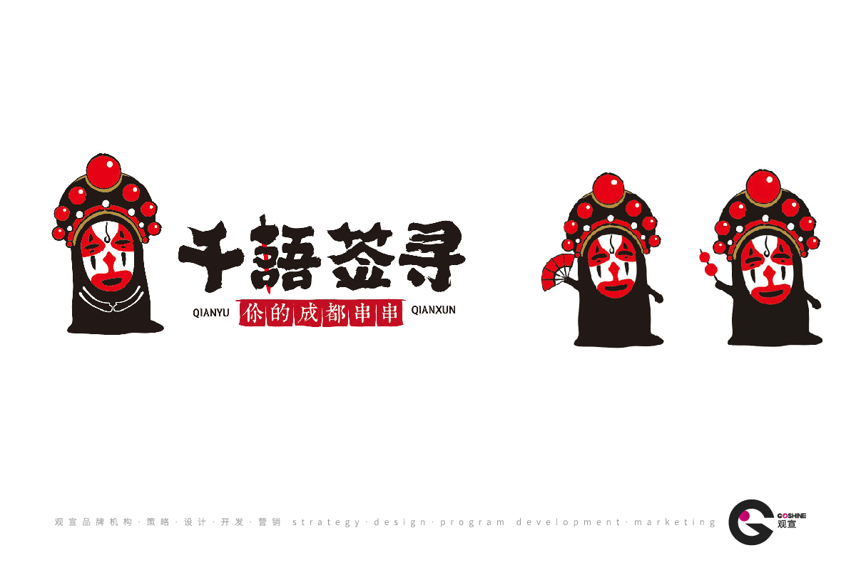 千与签寻(图2)