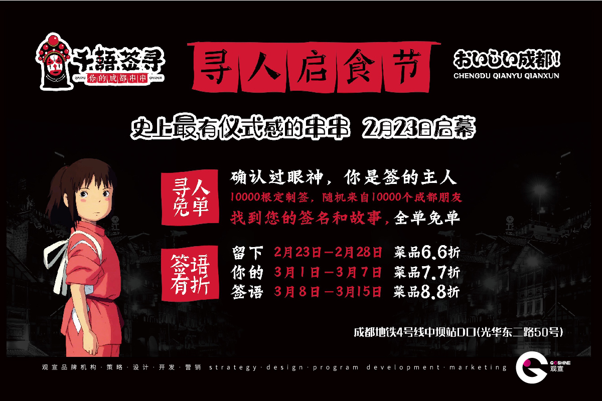 千与签寻(图6)