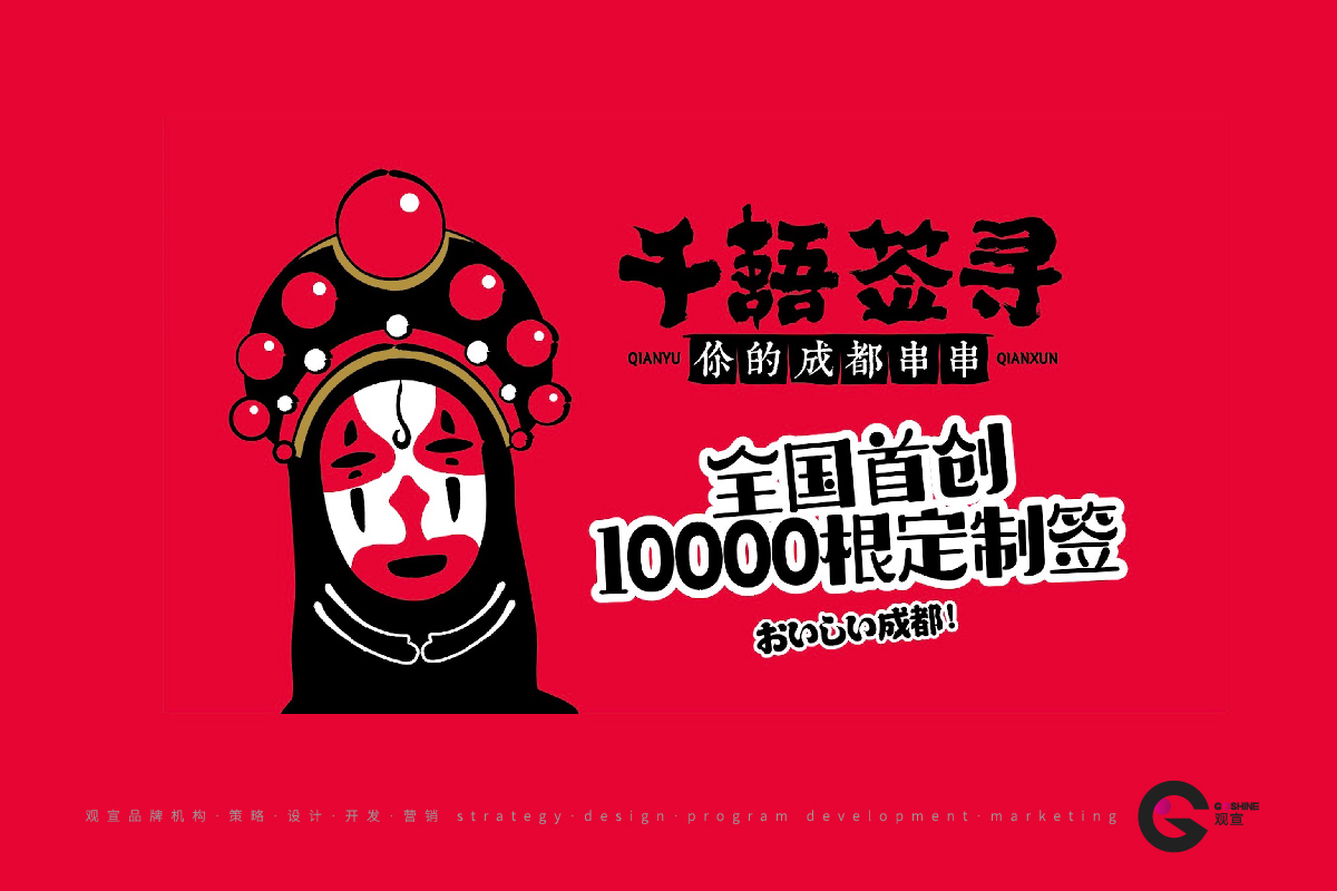 千与签寻(图1)