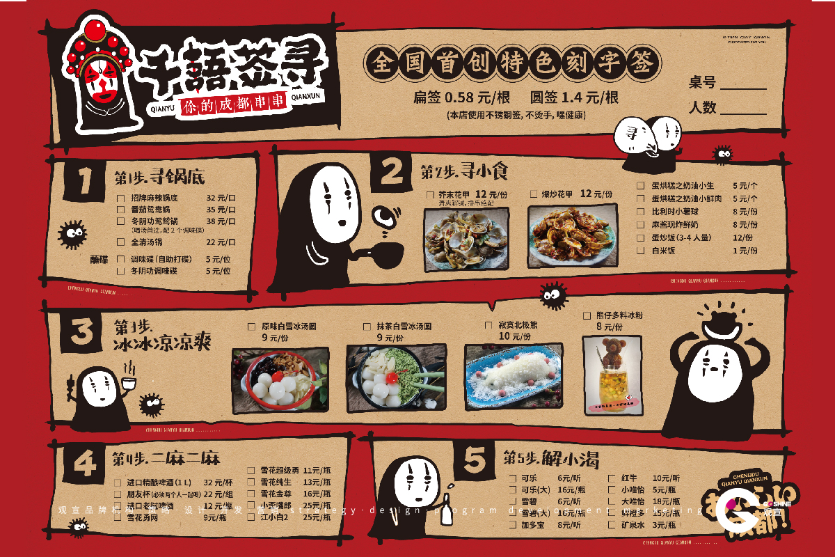 千与签寻(图8)