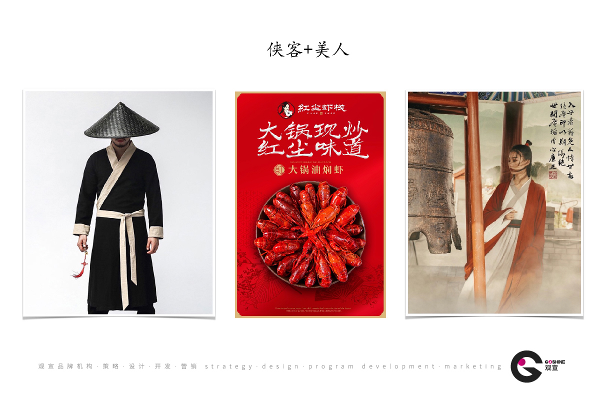 红尘虾栈(图2)