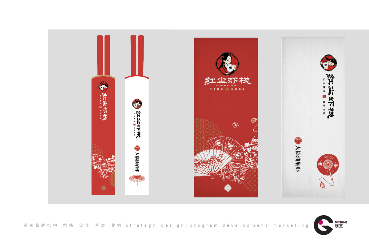 红尘虾栈(图4)