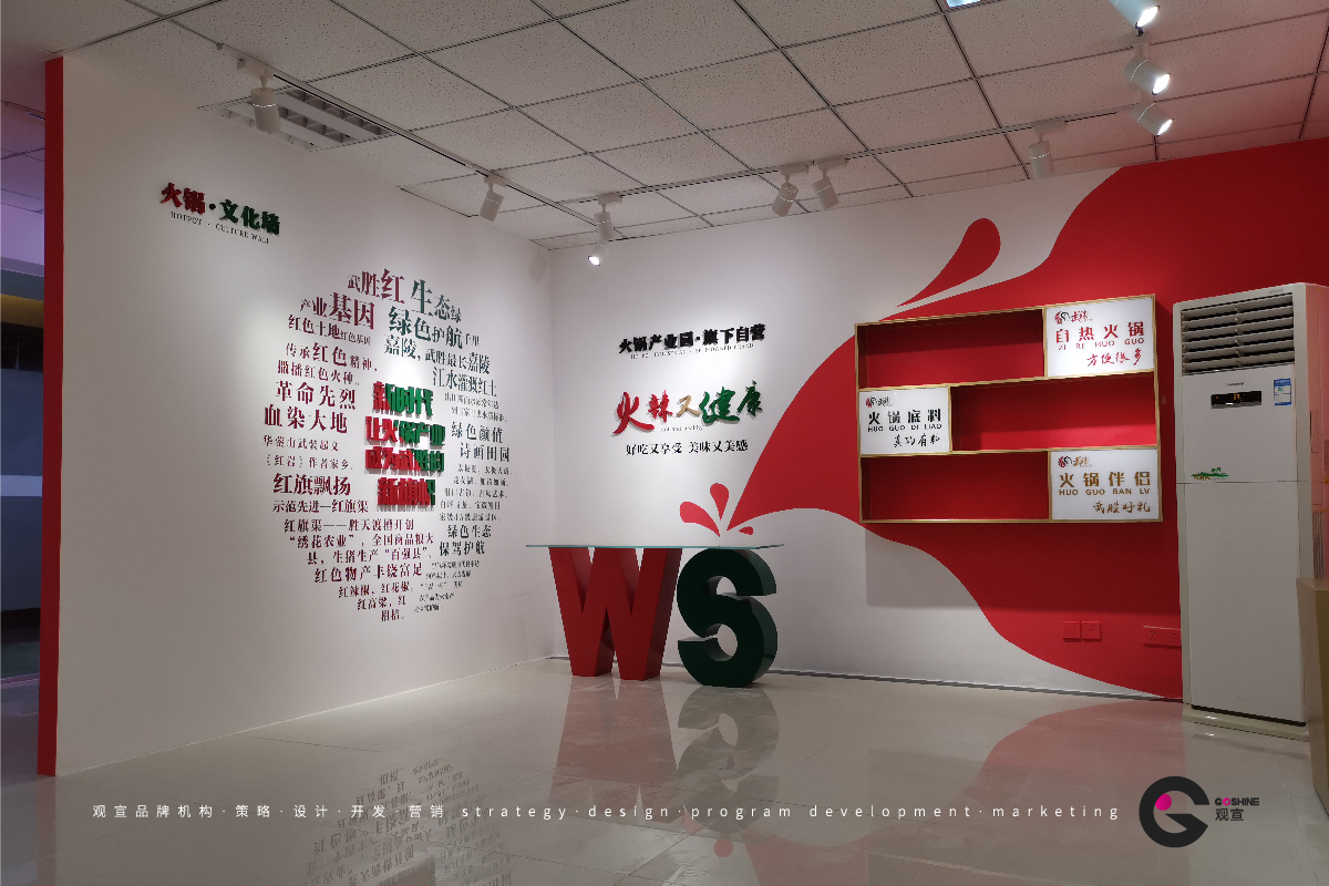 武胜火锅产业园(图10)