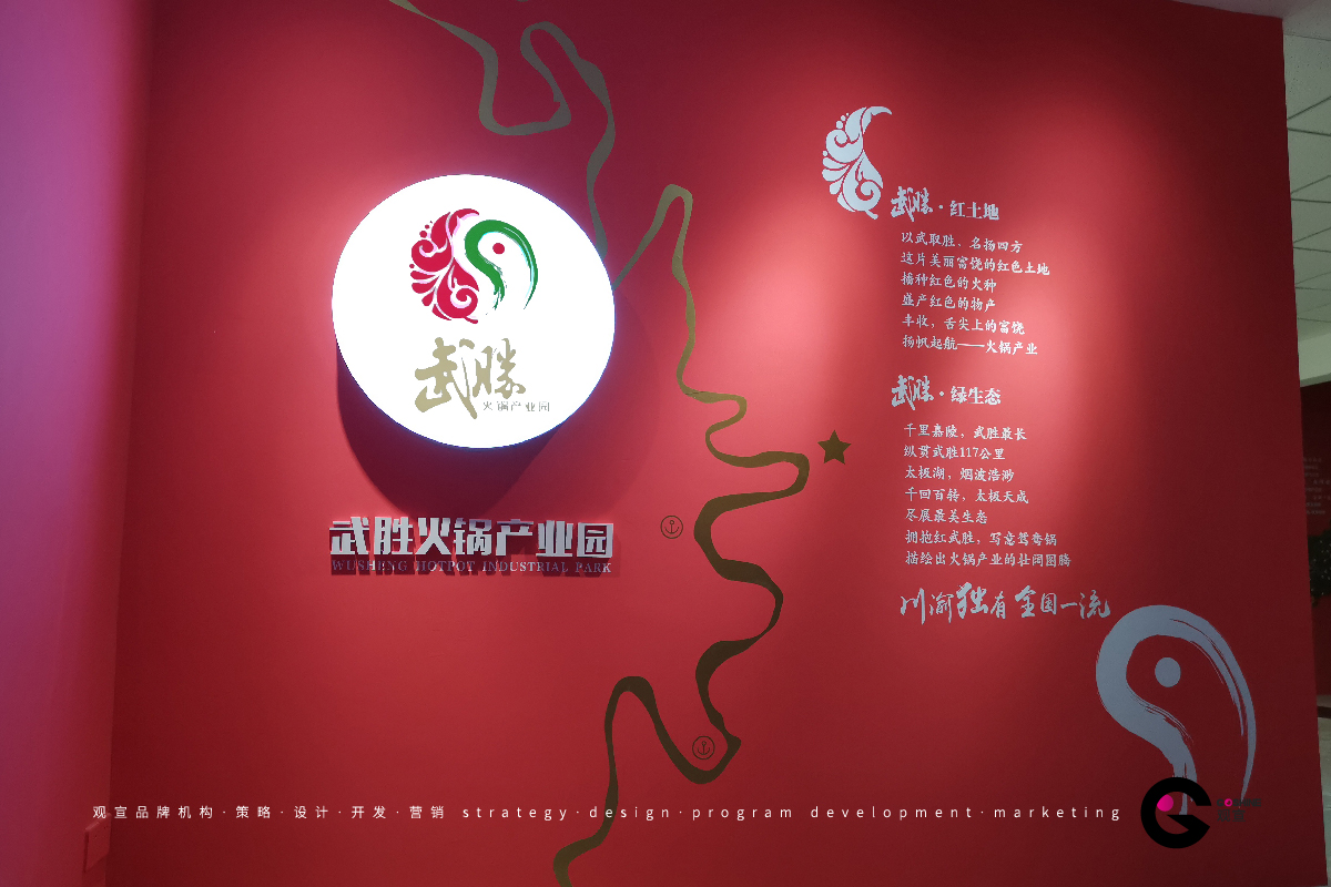 武胜火锅产业园(图11)