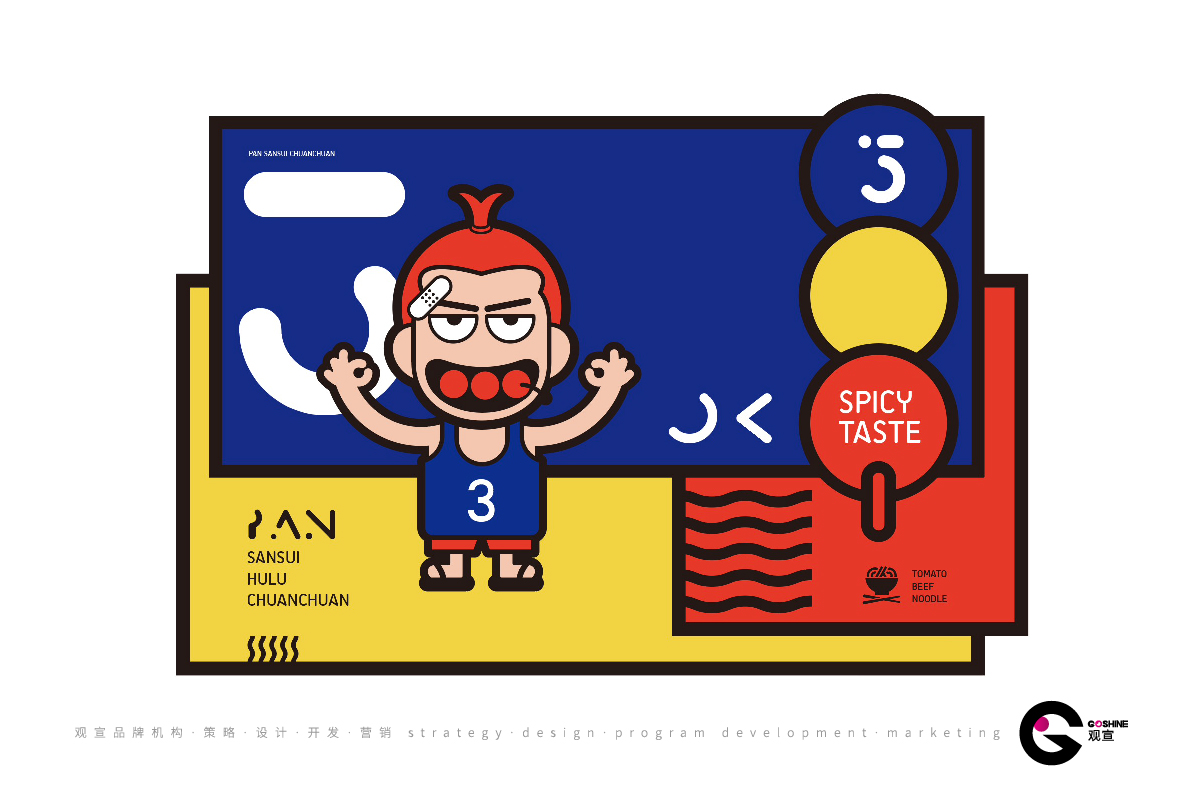 潘三岁(图5)