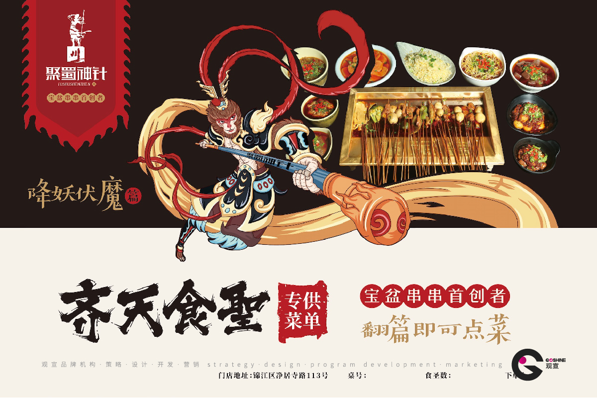 聚蜀神针(图6)