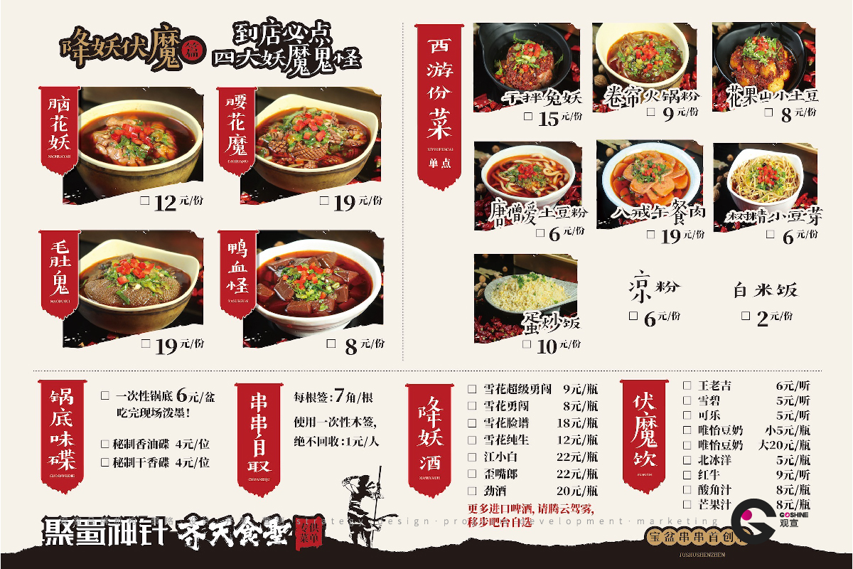 聚蜀神针(图7)