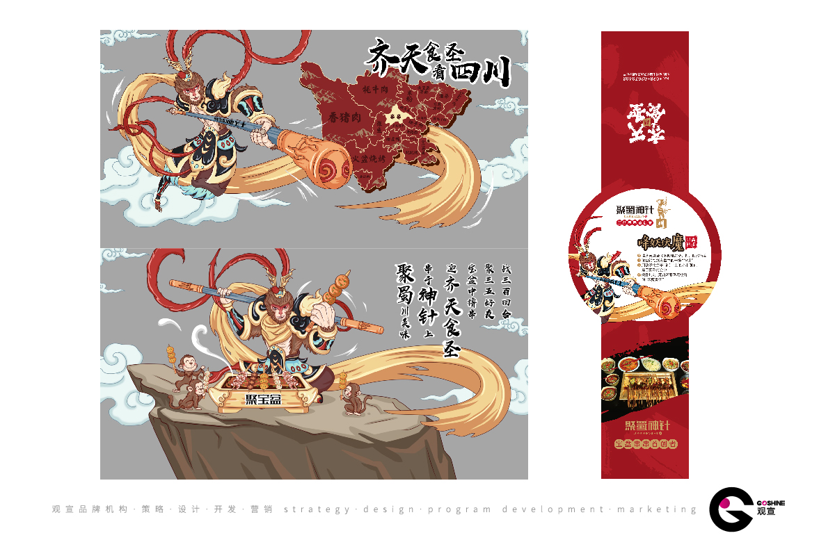 聚蜀神针(图5)