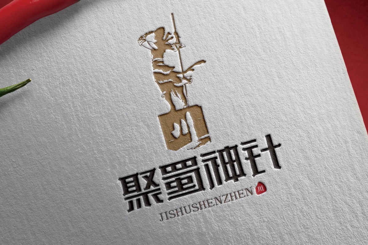 聚蜀神针(图3)