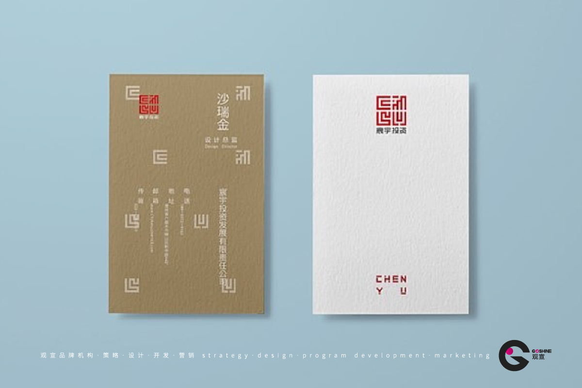 宸宇投资(图9)