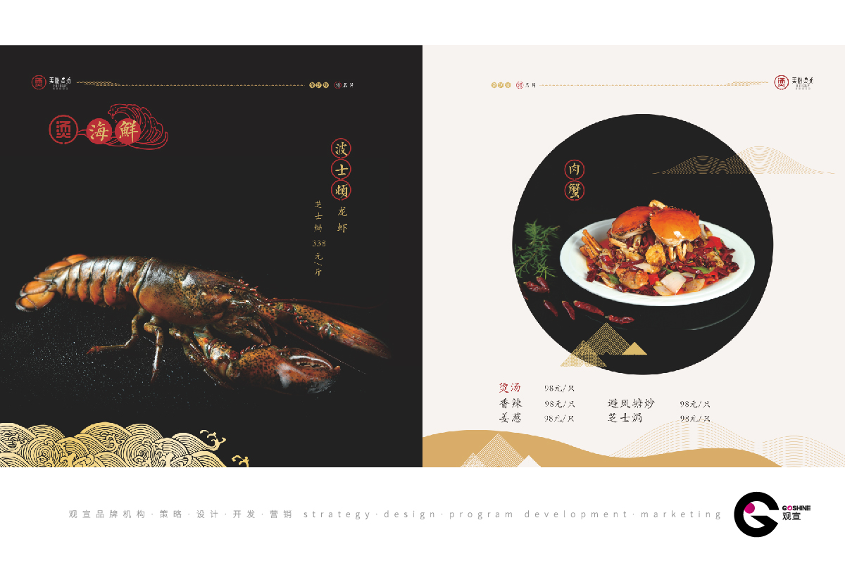 美厨烫汤(图6)