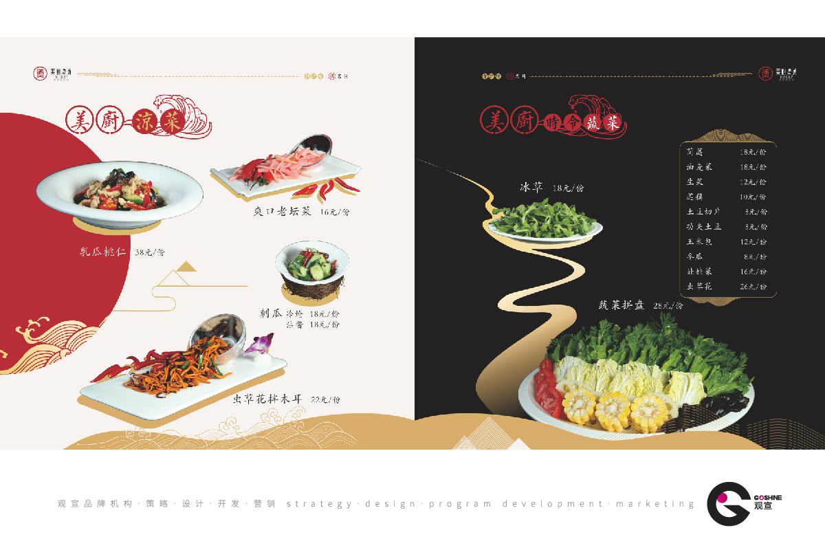 美厨烫汤(图8)