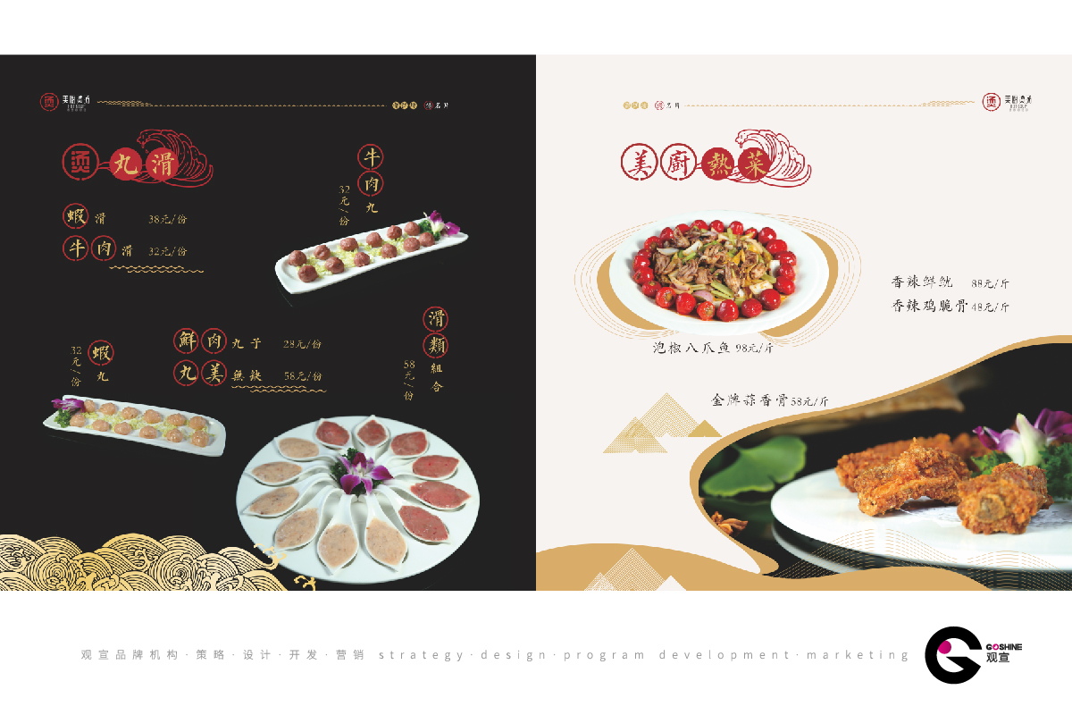 美厨烫汤(图14)