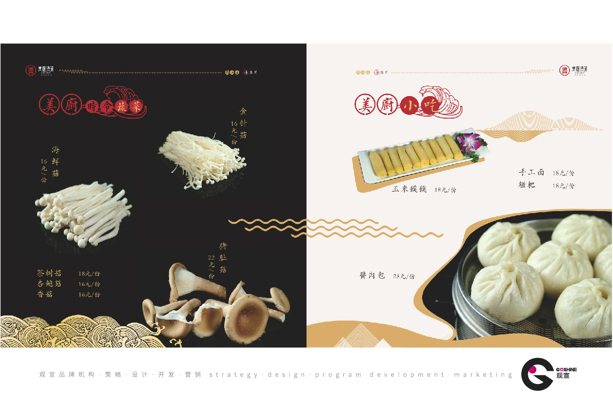 美厨烫汤(图3)