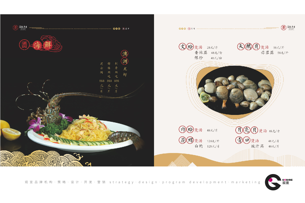 美厨烫汤(图5)