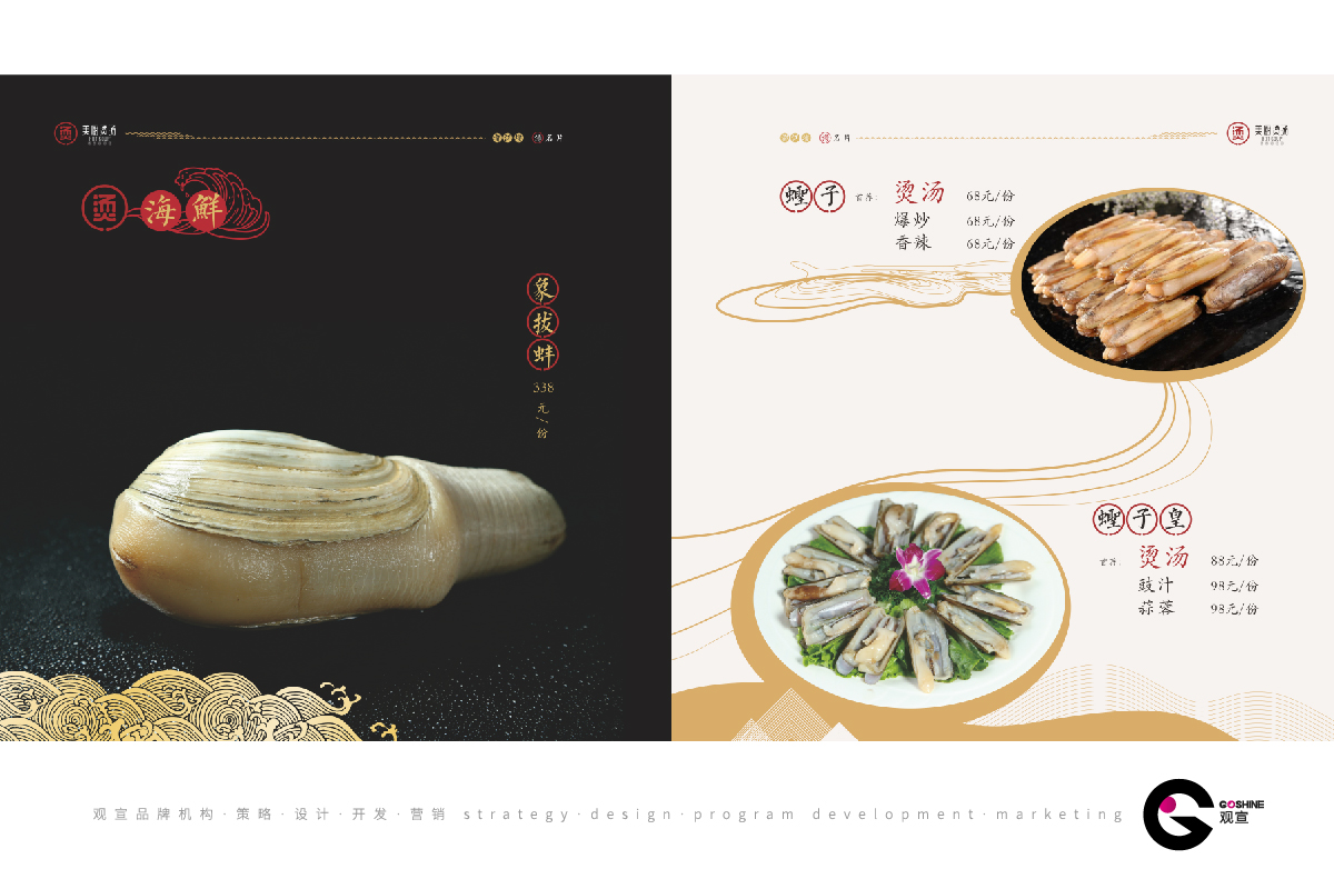 美厨烫汤(图11)