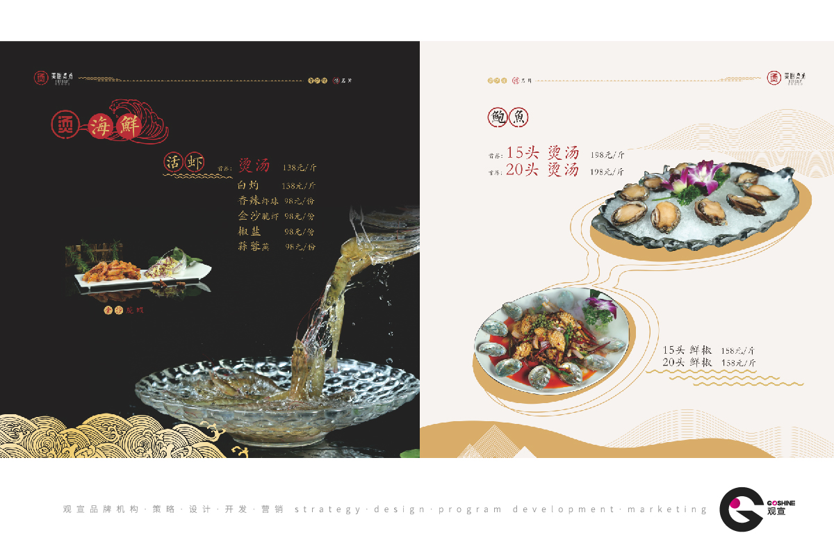 美厨烫汤(图13)