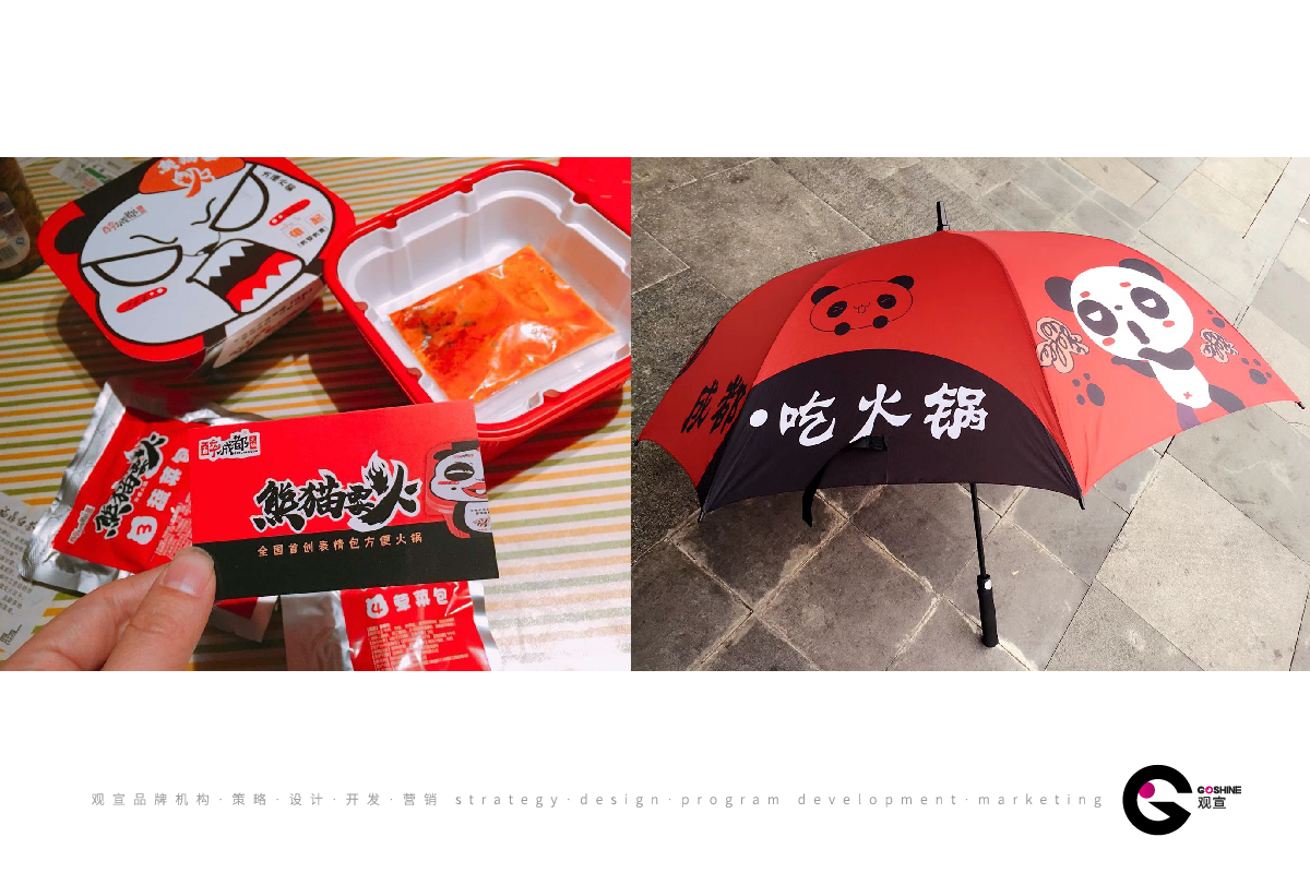 醉成都(图12)
