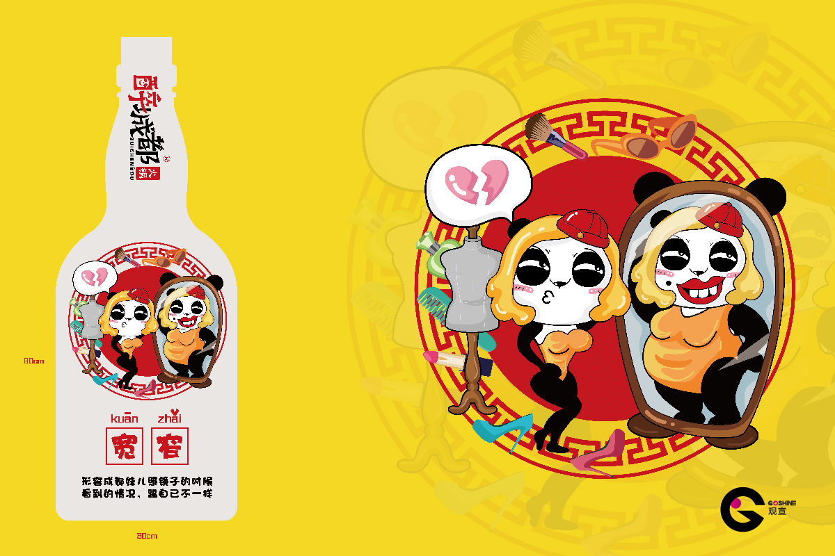 醉成都(图16)