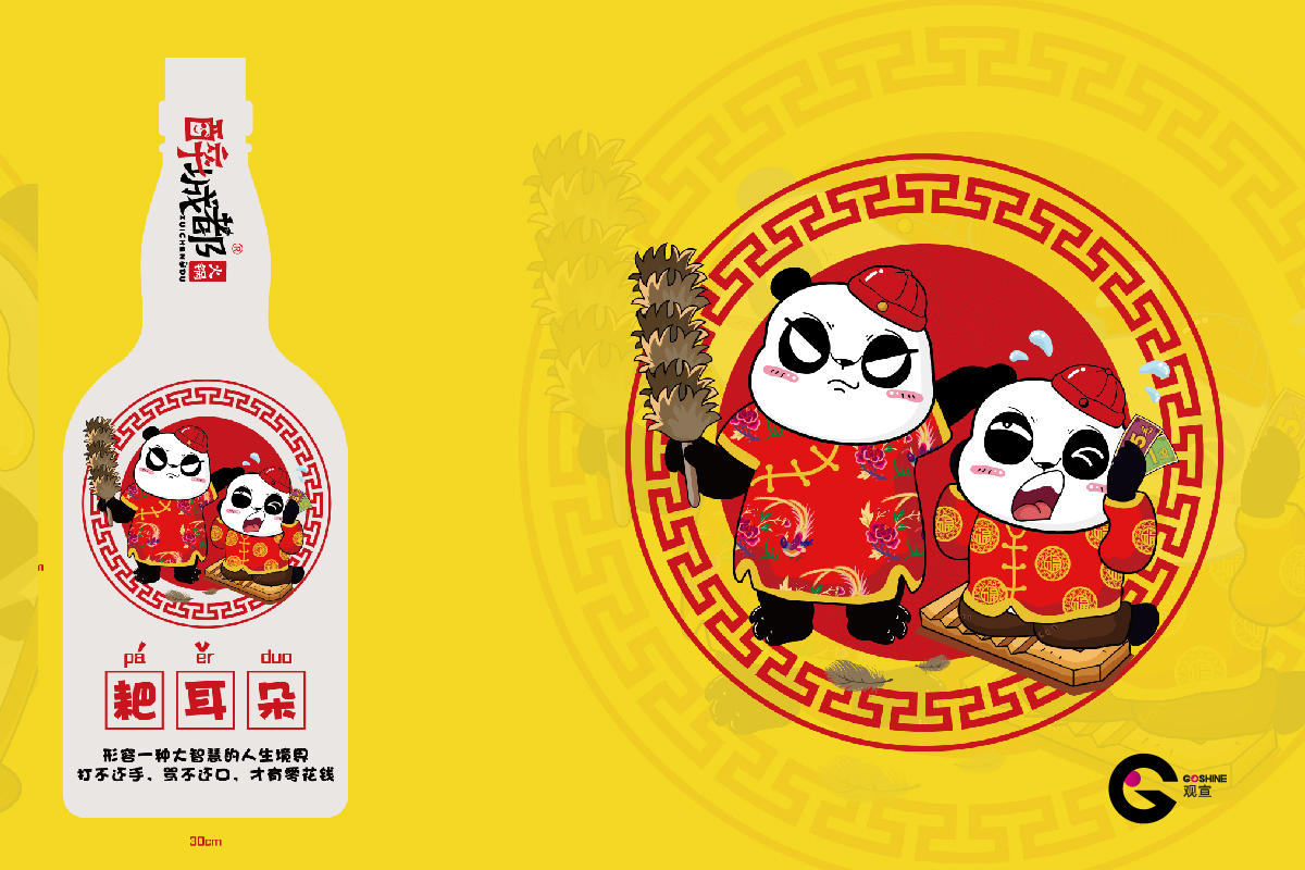 醉成都(图17)