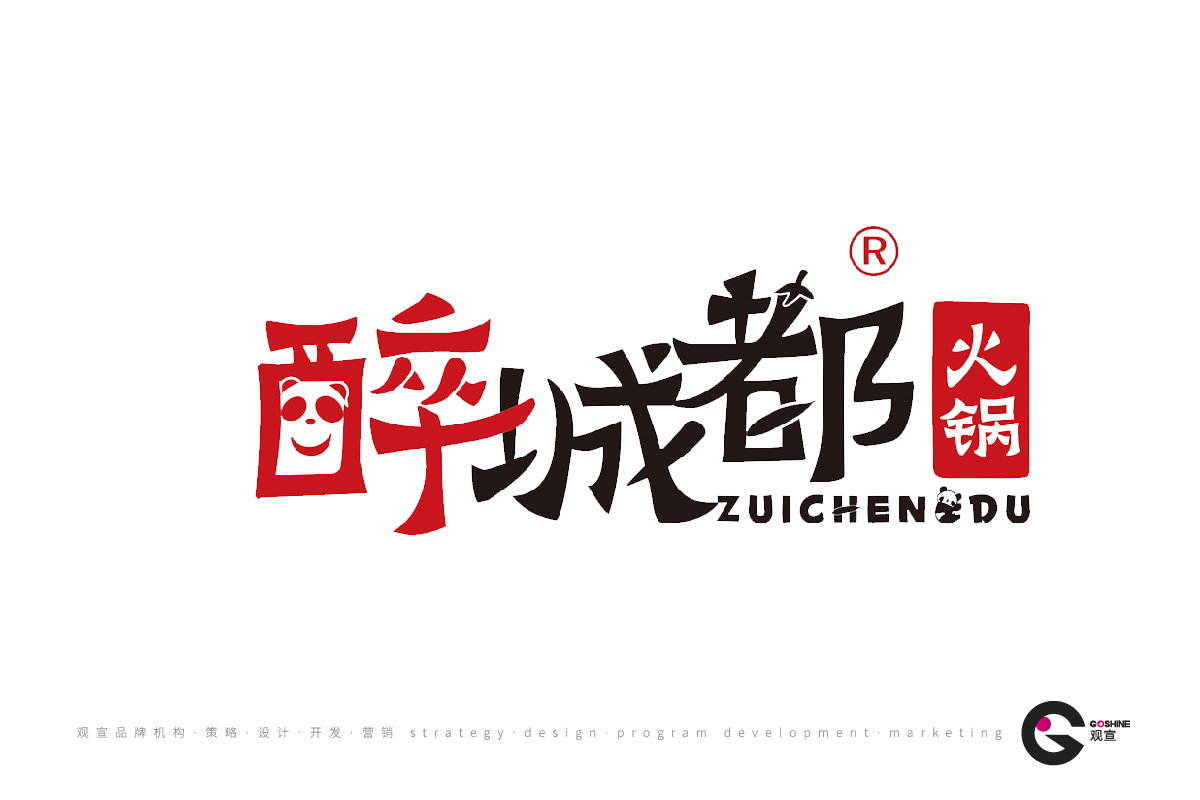 醉成都(图1)