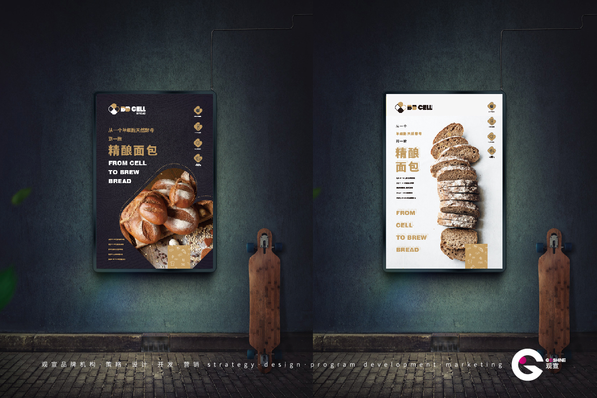 BB CELL 精酿面包(图9)