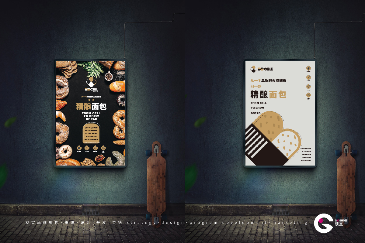 BB CELL 精酿面包(图10)