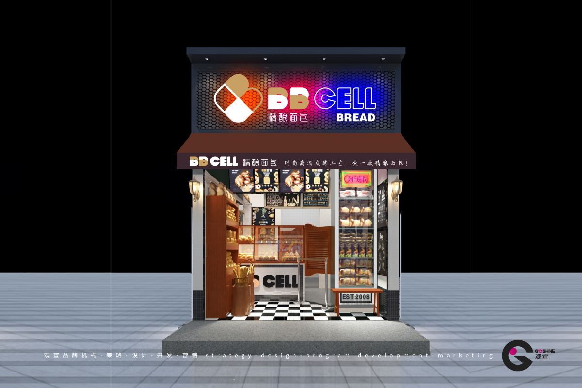 BB CELL 精酿面包(图14)